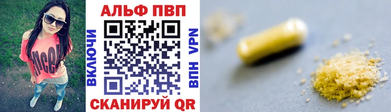 APVP мука Ессентуки