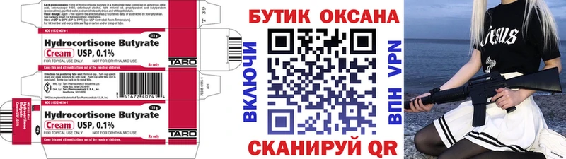БУТИРАТ 1.4BDO  где купить наркотик  Ессентуки 